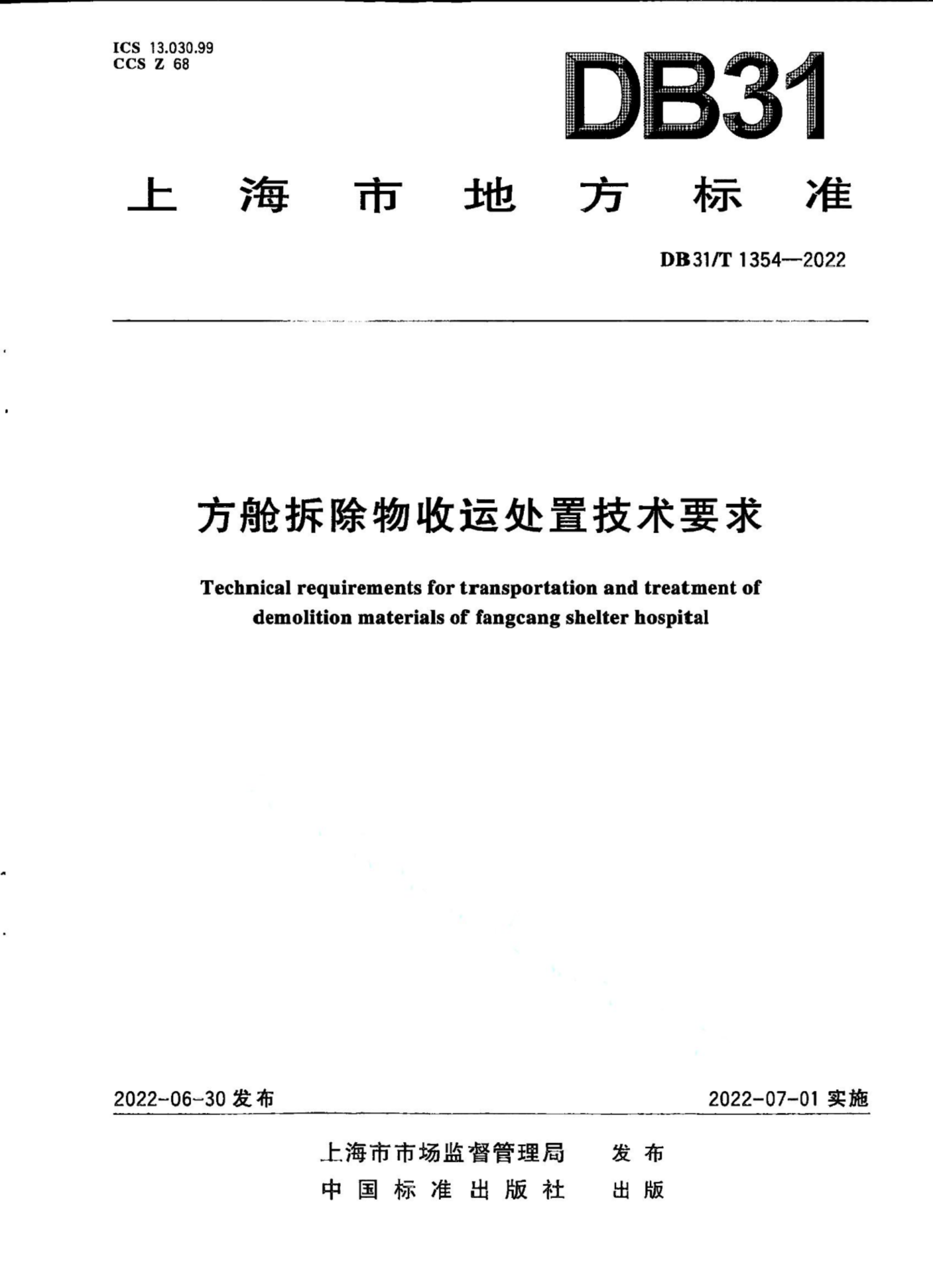 资源详情图